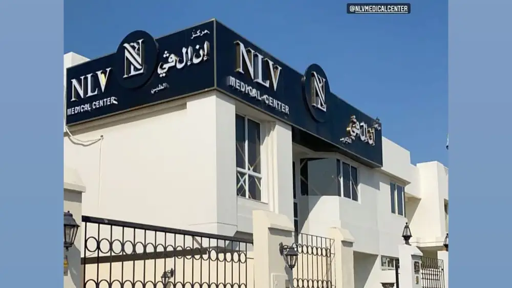 N L V Medical Center — Google Maps listing photo 1