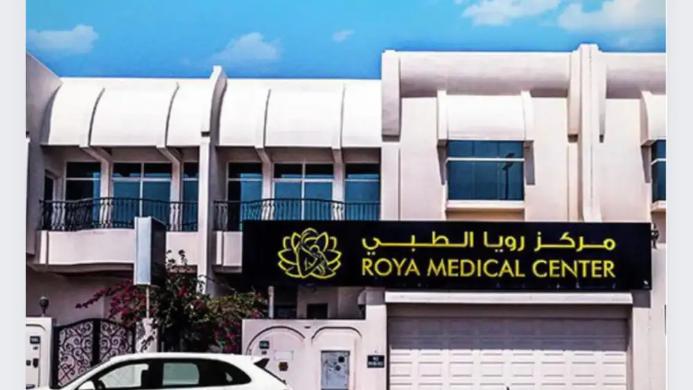 Roya Medical Center LLC — Google Maps listing photo 1