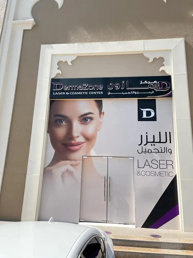 Dermazone Laser & Cosmetic Center — Google Maps listing photo 1