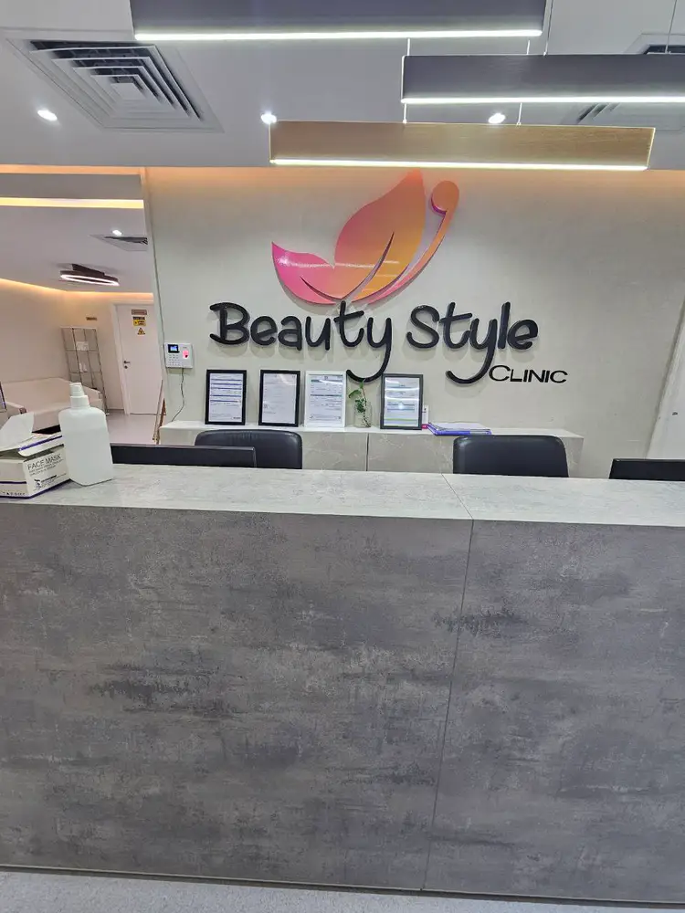 Beauty Style Clinic — Google Maps listing photo 1